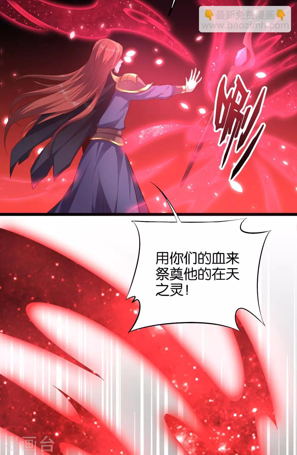 第27话 魔族首领海莎！-第30话