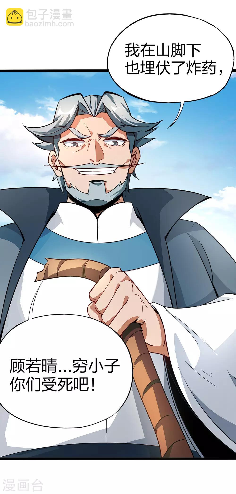 第3话 为什么你们比我还要弱？-第4话