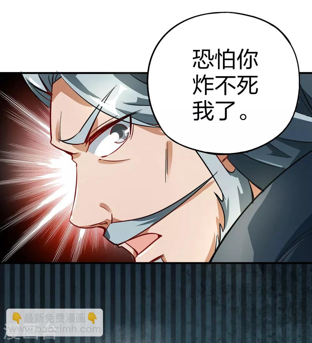 第3话 为什么你们比我还要弱？-第4话