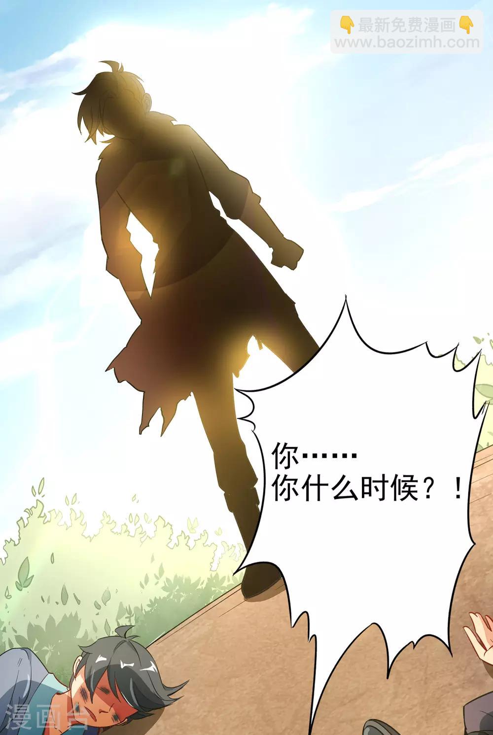 第3话 为什么你们比我还要弱？-第4话