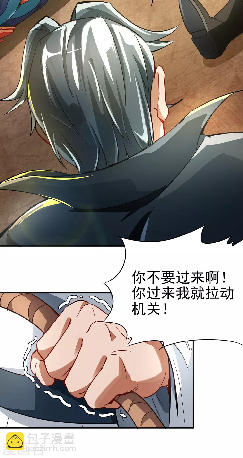 第3话 为什么你们比我还要弱？-第4话