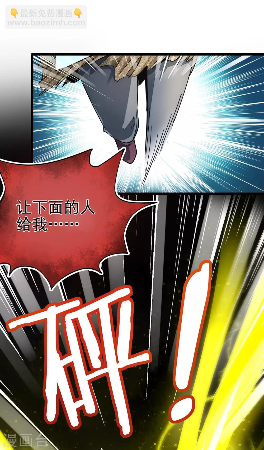第3话 为什么你们比我还要弱？-第4话