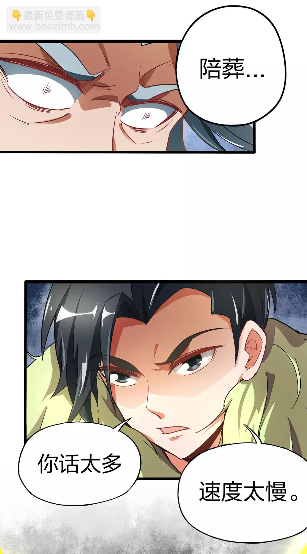 第3话 为什么你们比我还要弱？-第4话