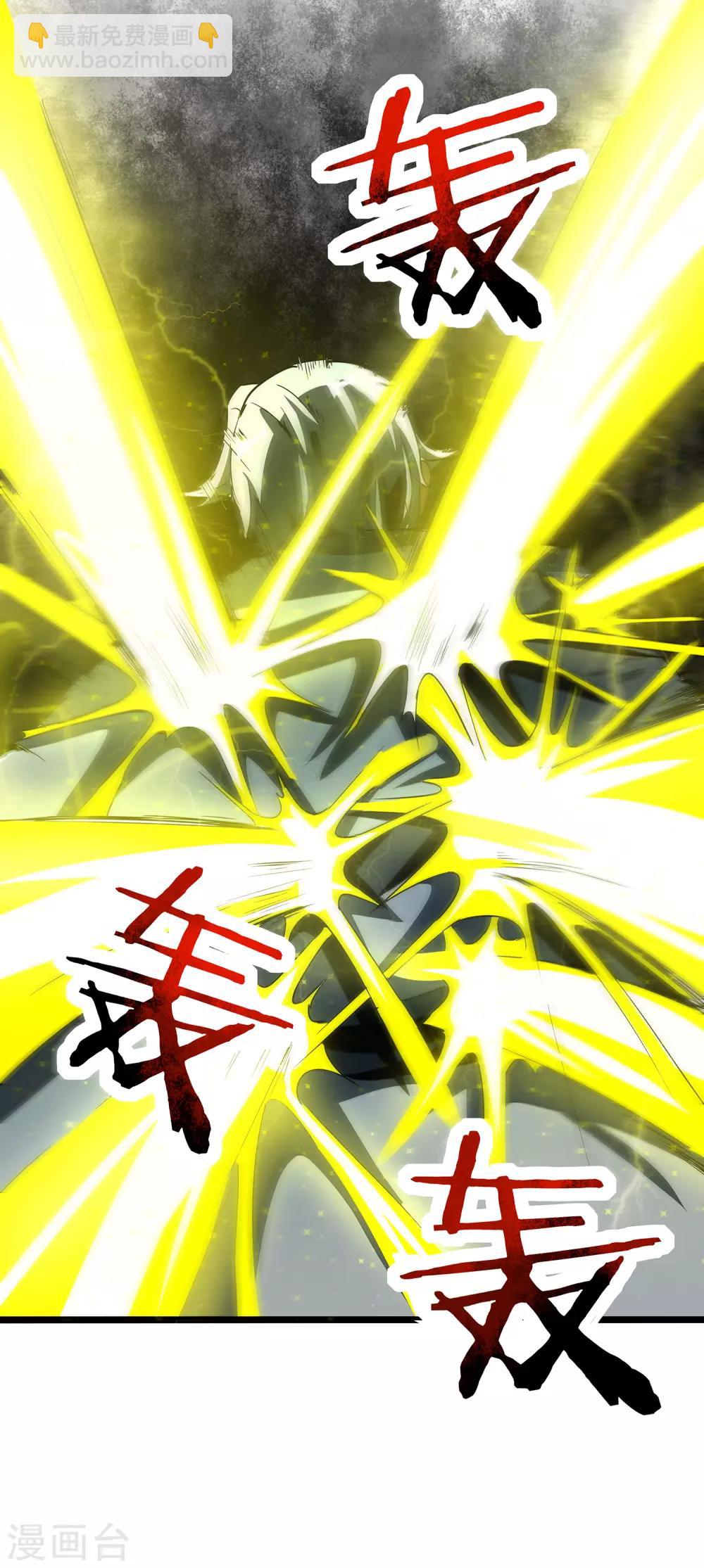 第3话 为什么你们比我还要弱？-第4话