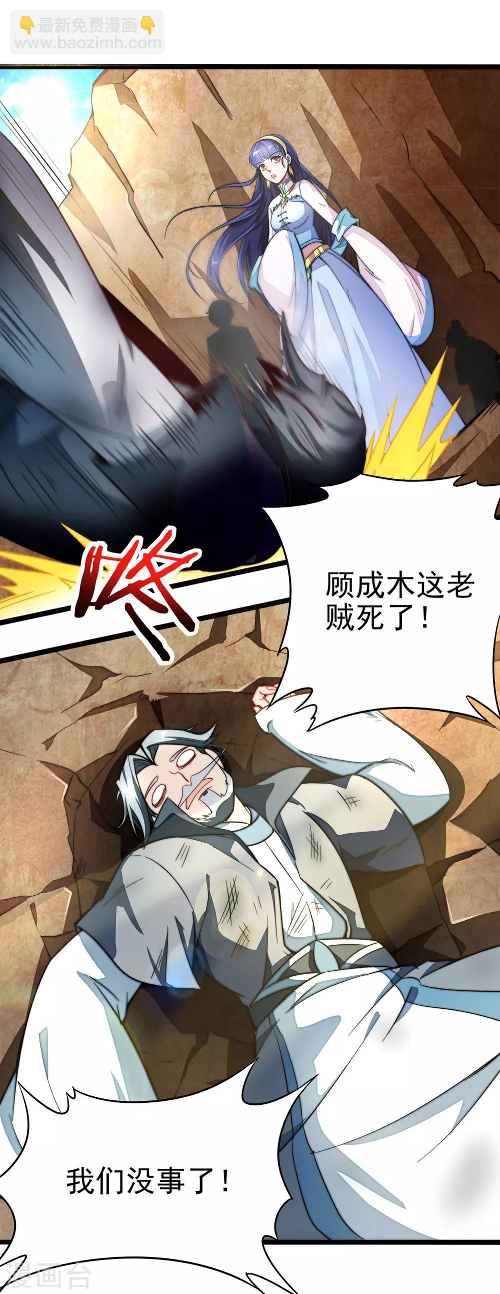 第3话 为什么你们比我还要弱？-第4话