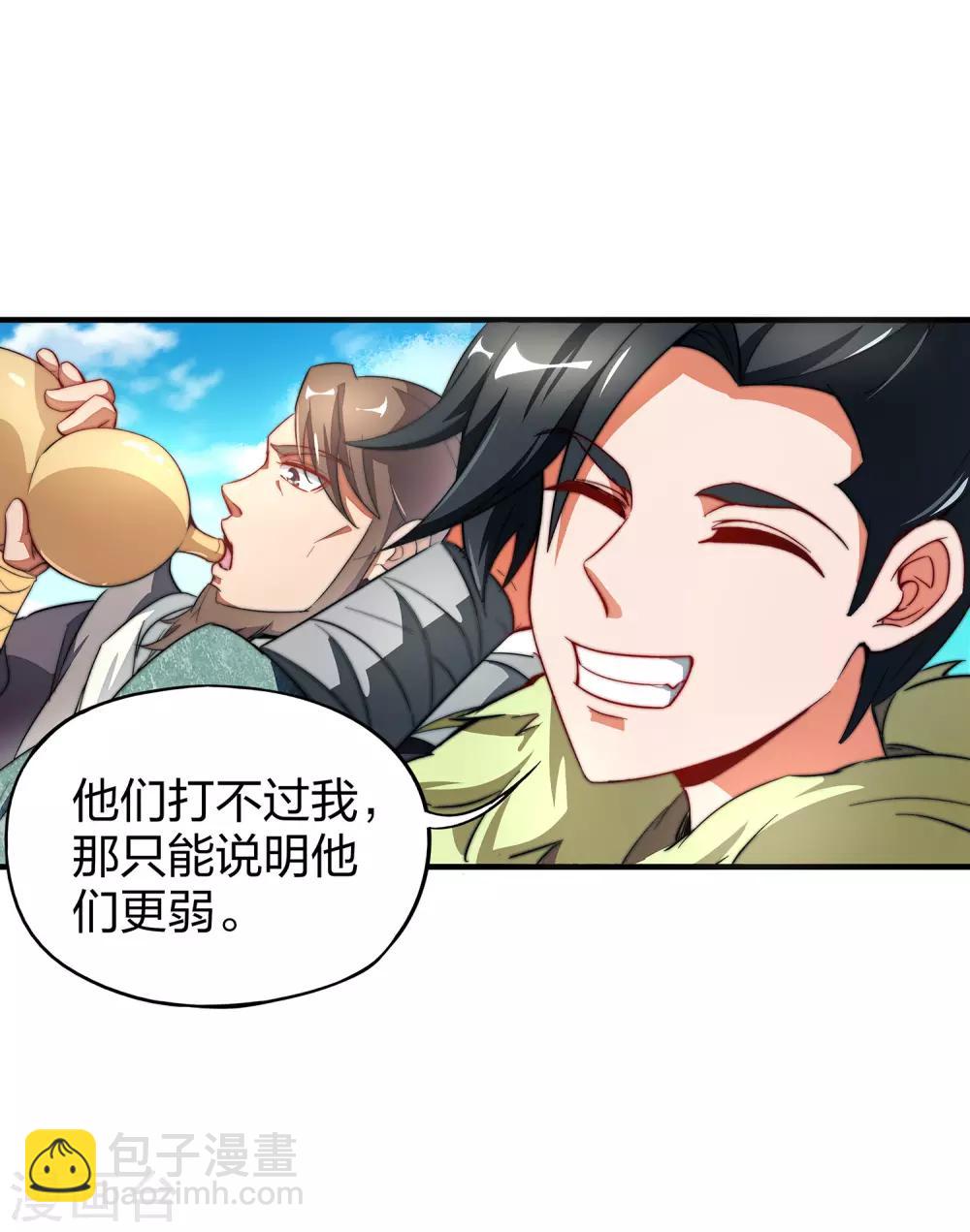 第3话 为什么你们比我还要弱？-第4话