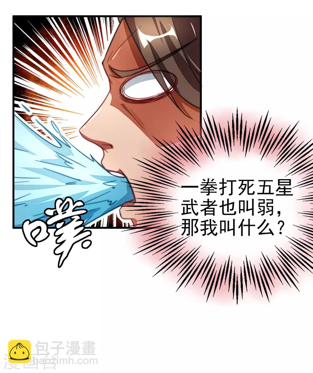 第3话 为什么你们比我还要弱？-第4话