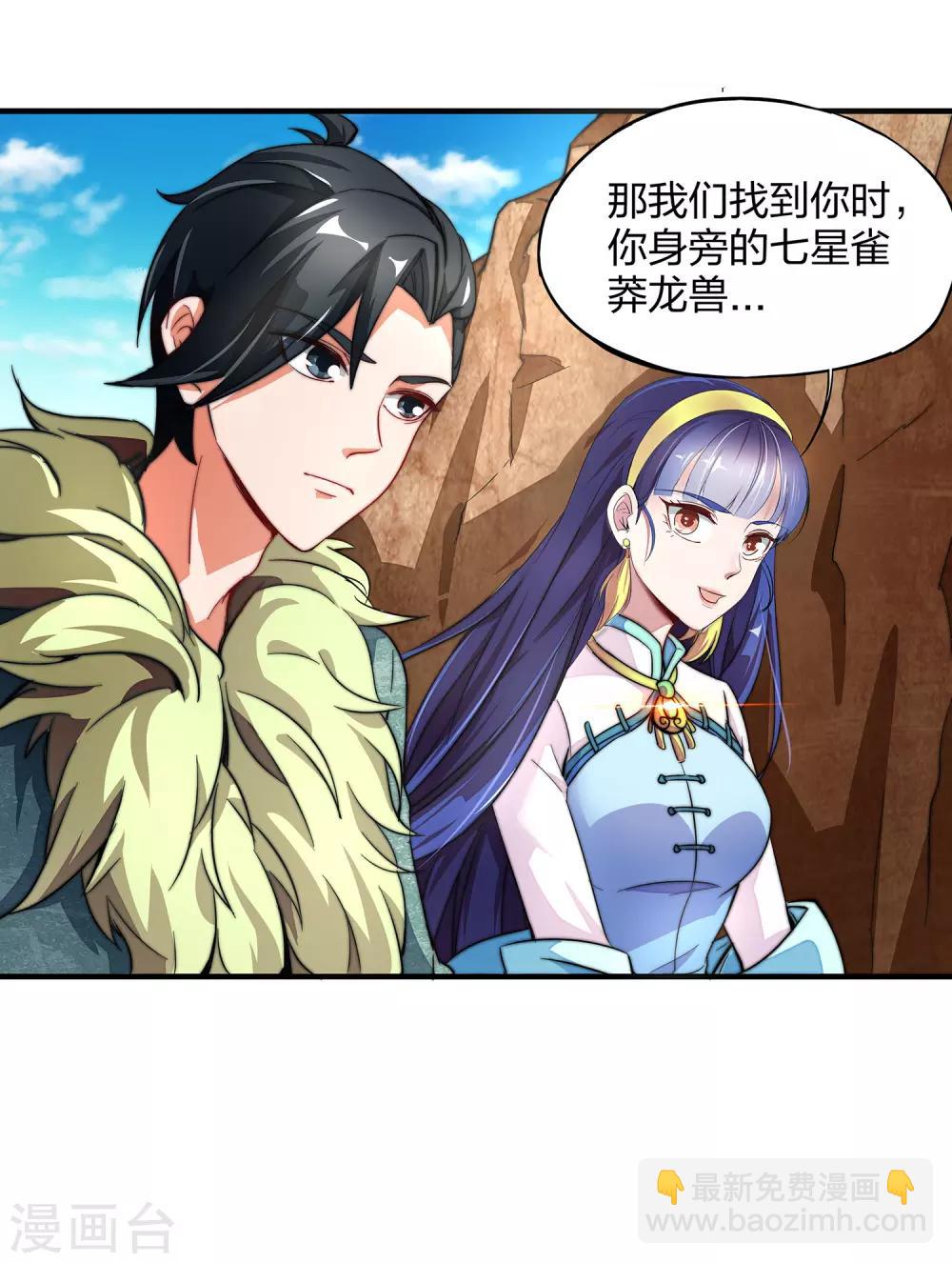 第3话 为什么你们比我还要弱？-第4话