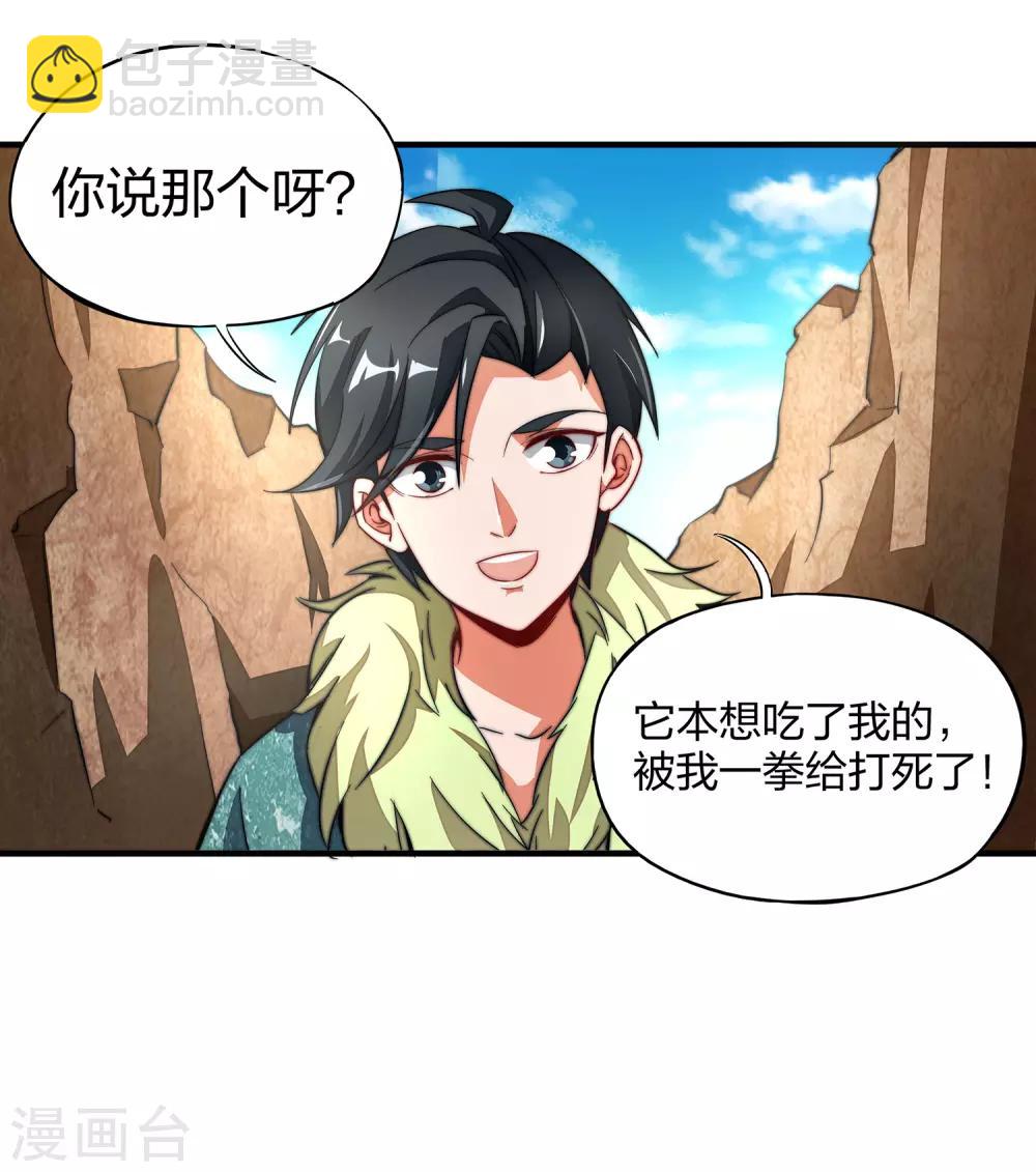 第3话 为什么你们比我还要弱？-第4话
