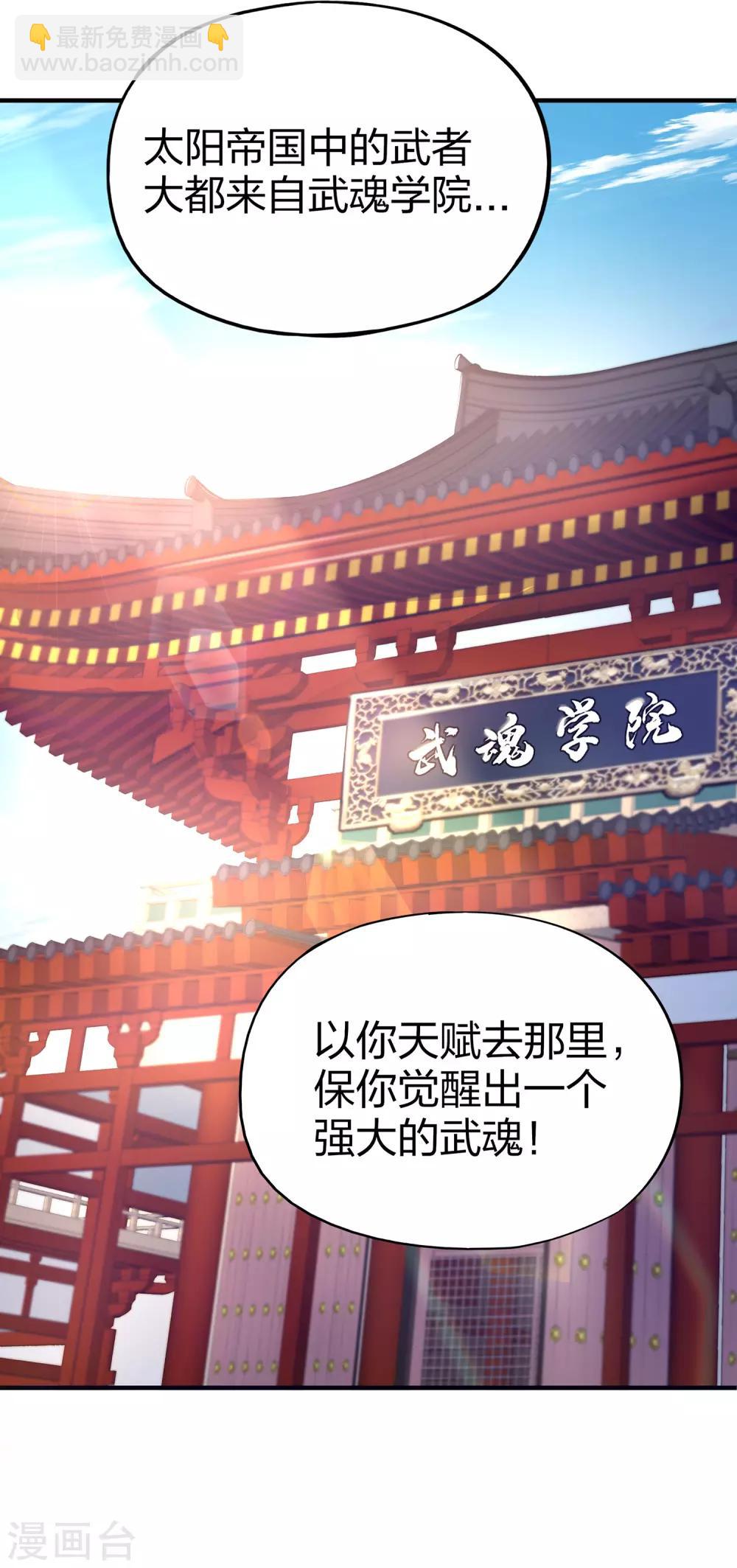 第3话 为什么你们比我还要弱？-第4话