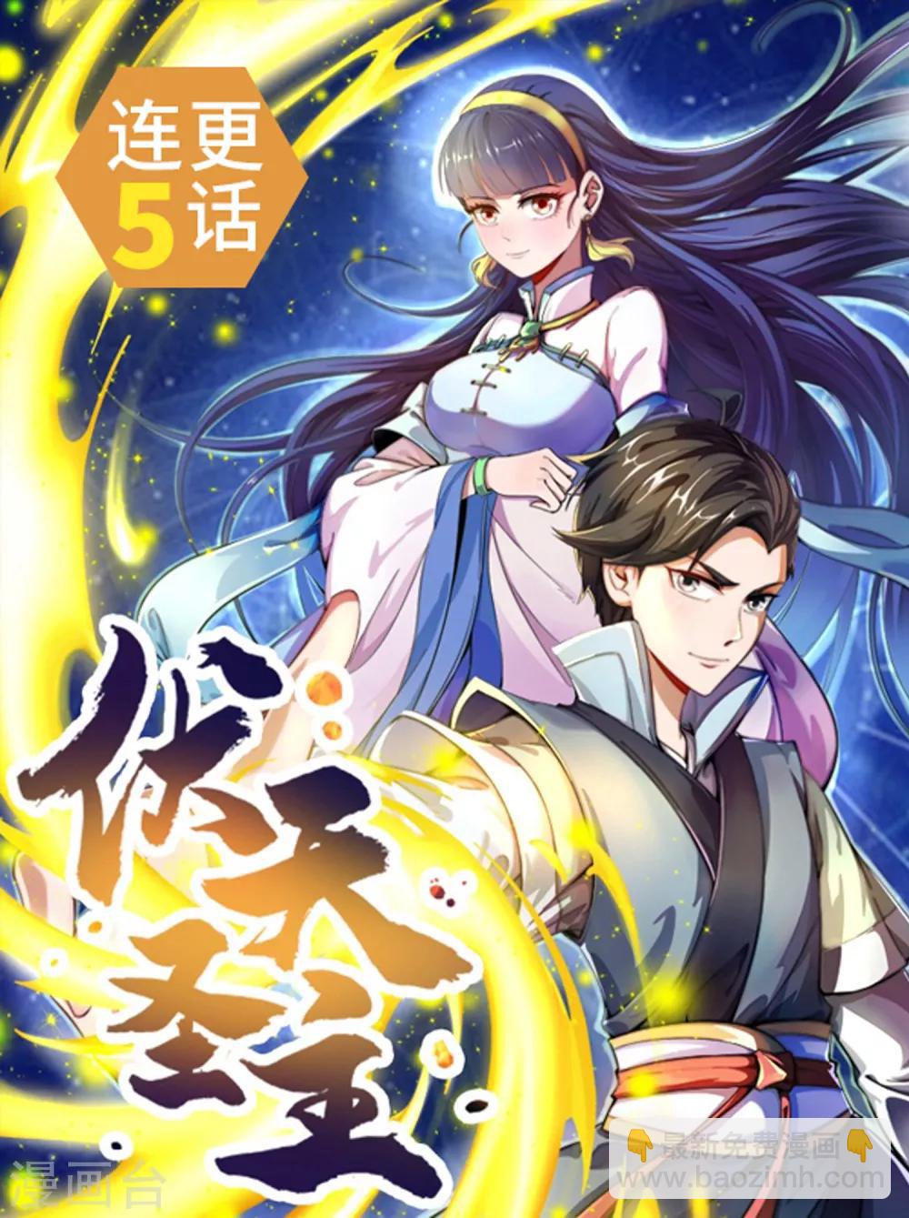 第3话 为什么你们比我还要弱？-第4话