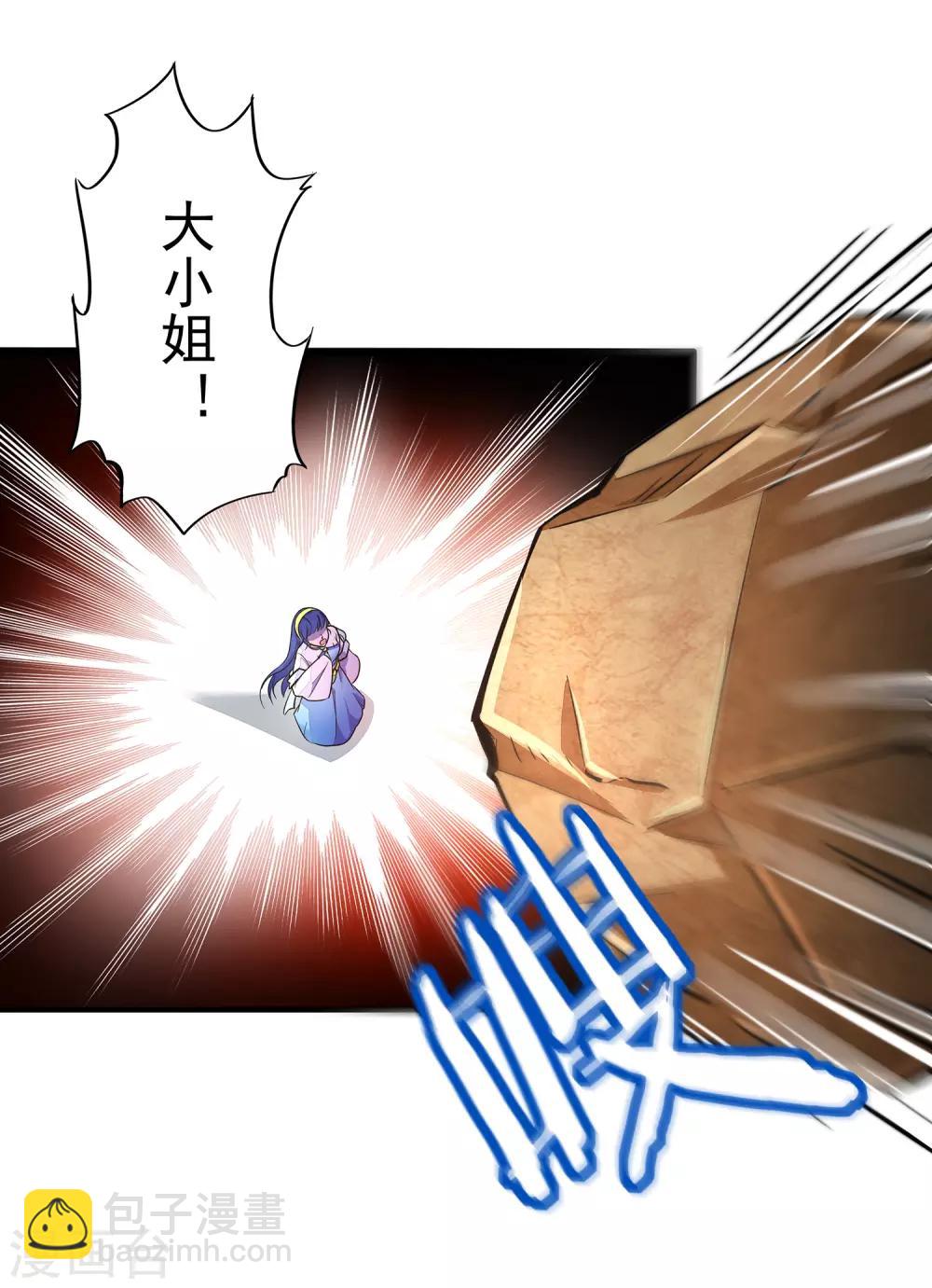 第3话 为什么你们比我还要弱？-第4话