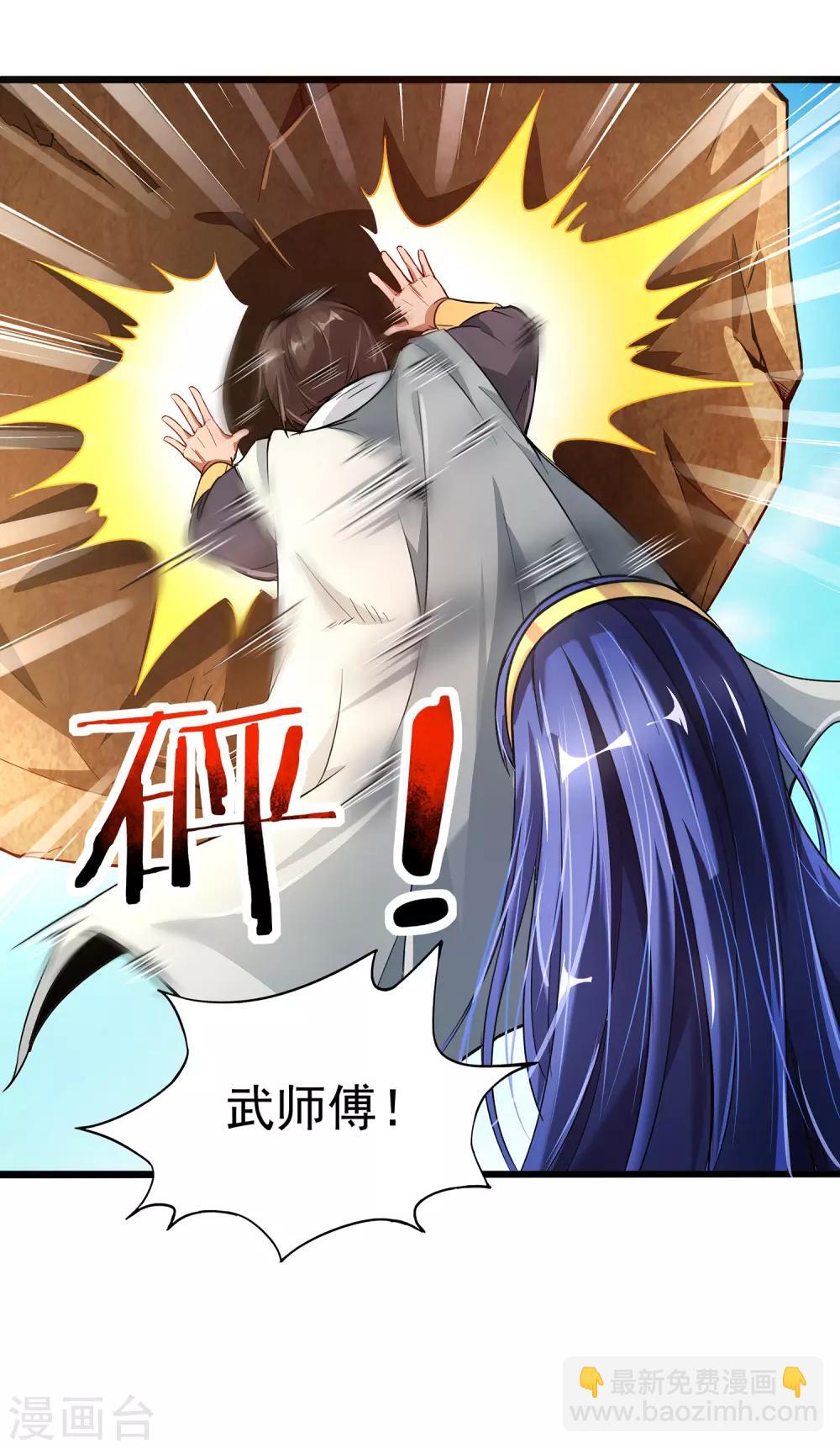 第3话 为什么你们比我还要弱？-第4话