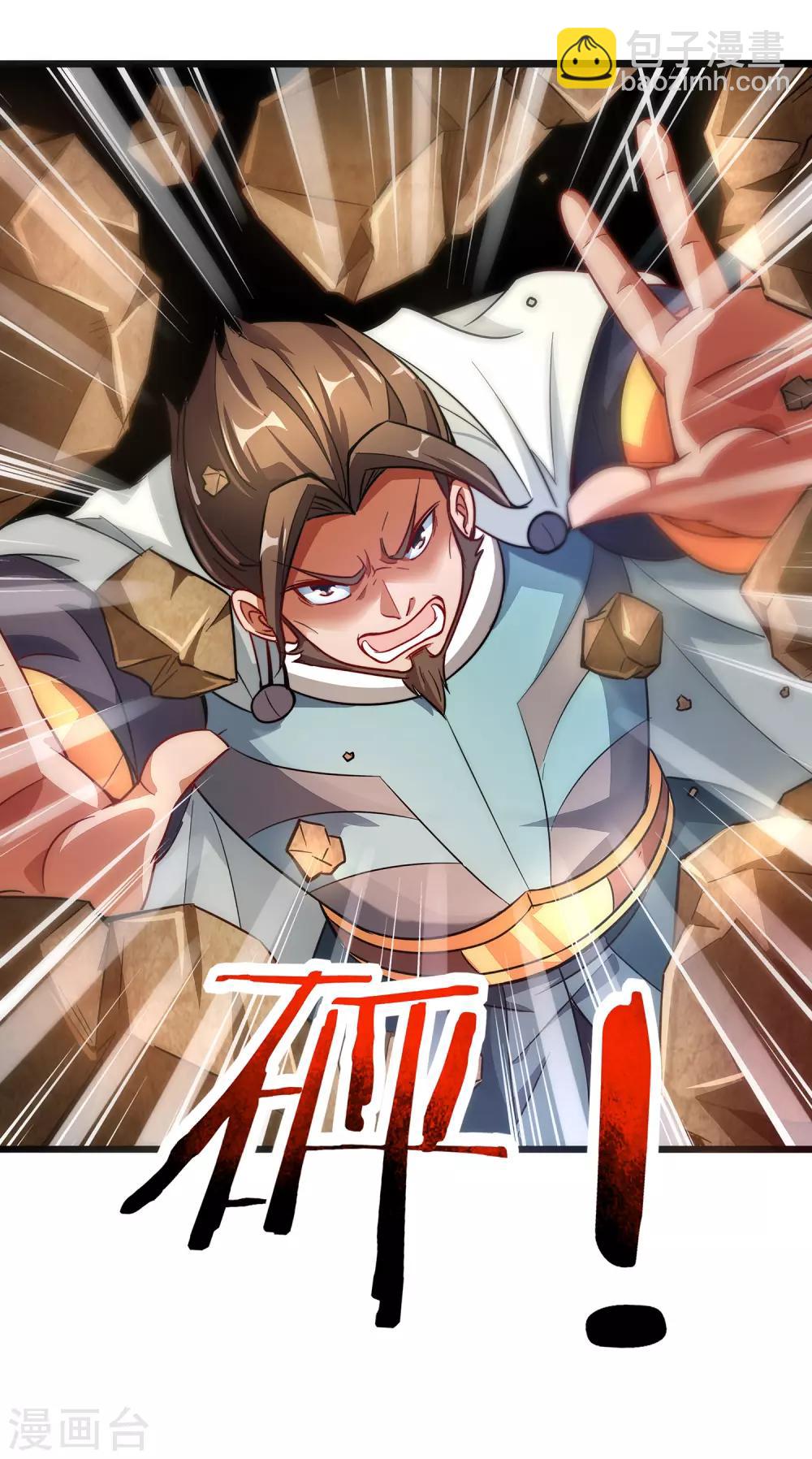 第3话 为什么你们比我还要弱？-第4话