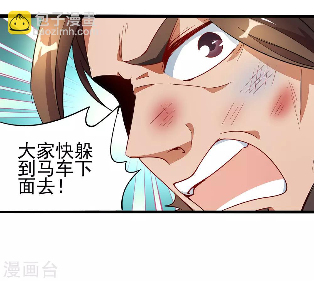 第3话 为什么你们比我还要弱？-第4话