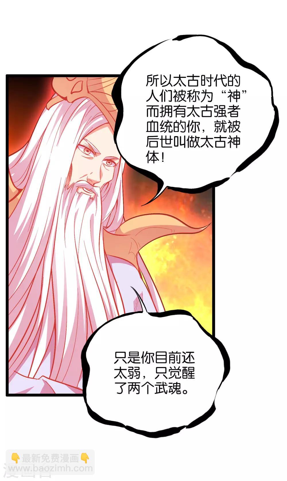 第29话 斩空&middot;残剑！(1/2)-第32话