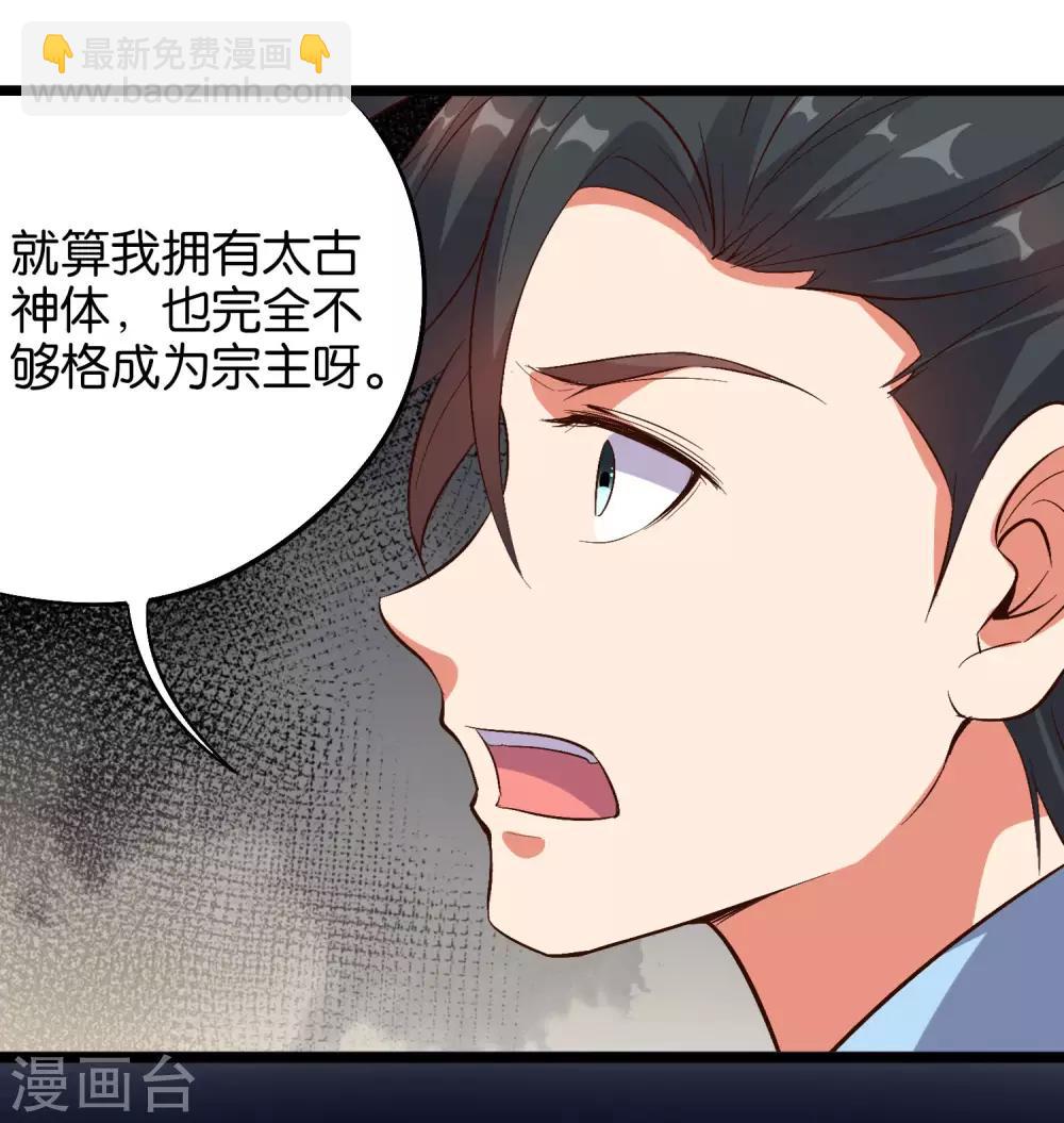 第29话 斩空&middot;残剑！(1/2)-第32话