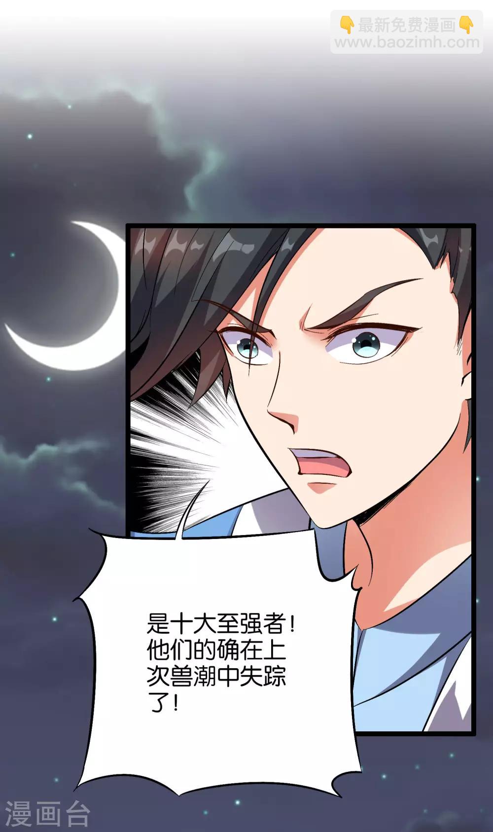 第29话 斩空&middot;残剑！(1/2)-第32话