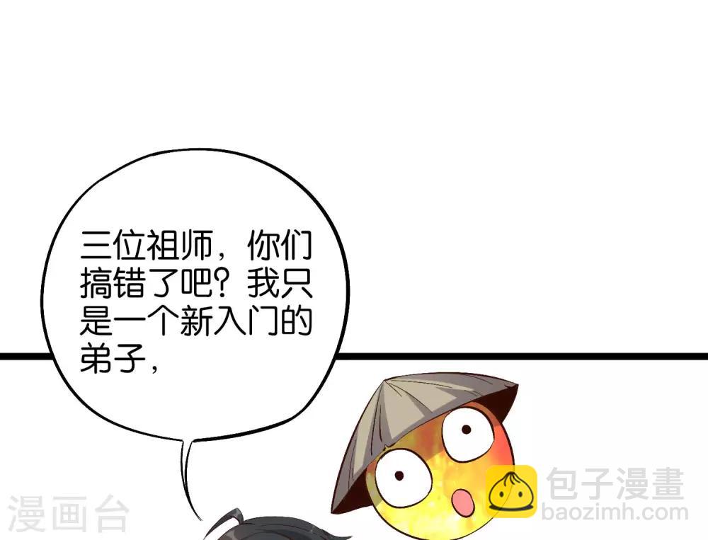 第29话 斩空&middot;残剑！(1/2)-第32话