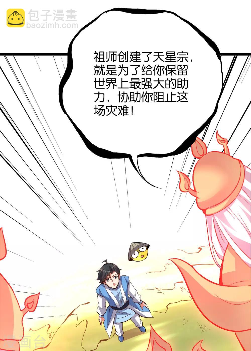 第29话 斩空&middot;残剑！(1/2)-第32话