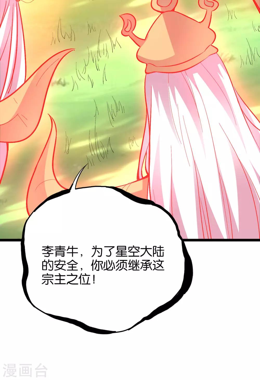 第29话 斩空&middot;残剑！(1/2)-第32话