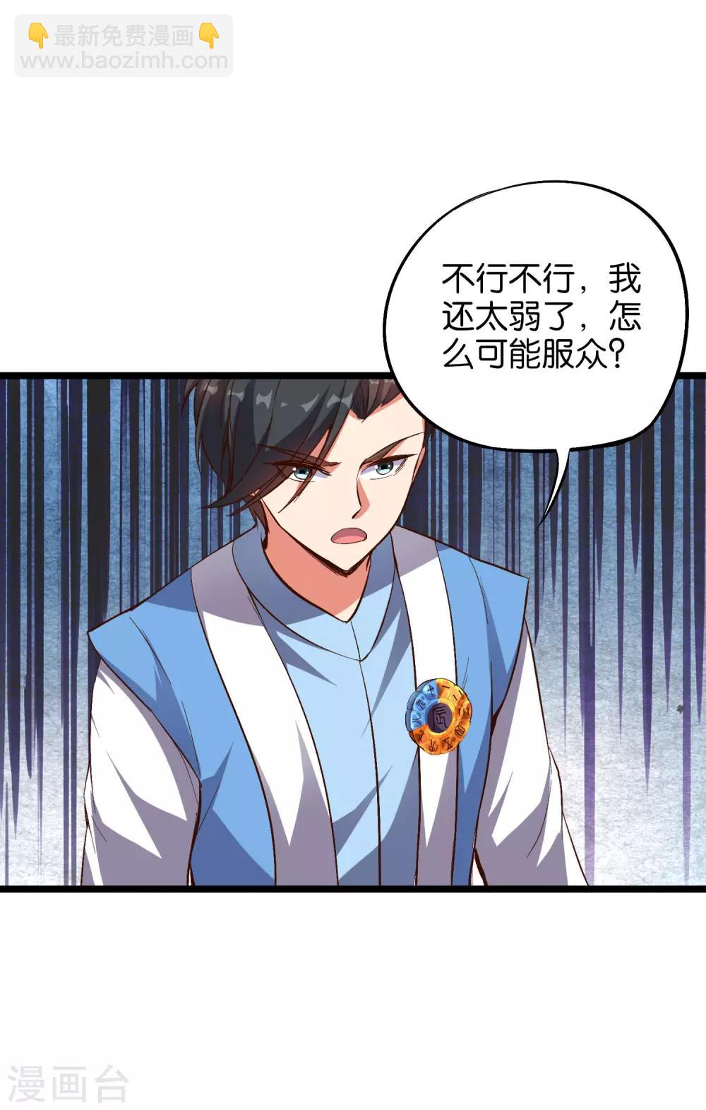 第29话 斩空&middot;残剑！(1/2)-第32话