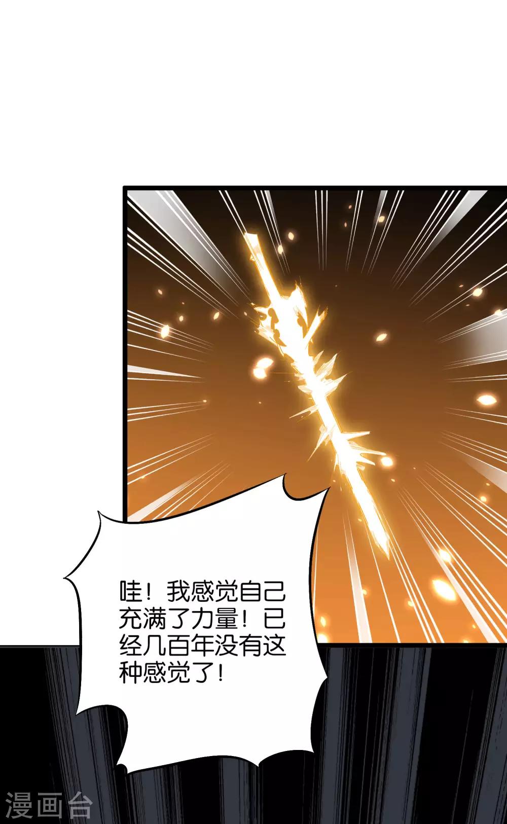 第29话 斩空&middot;残剑！(1/2)-第32话