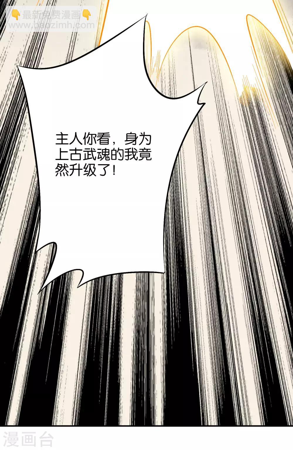 第29话 斩空&middot;残剑！(1/2)-第32话