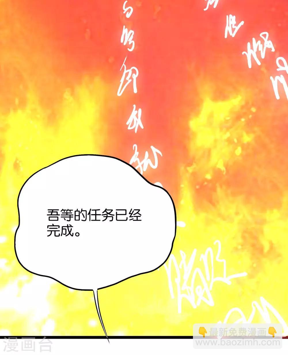 第29话 斩空&middot;残剑！(1/2)-第32话