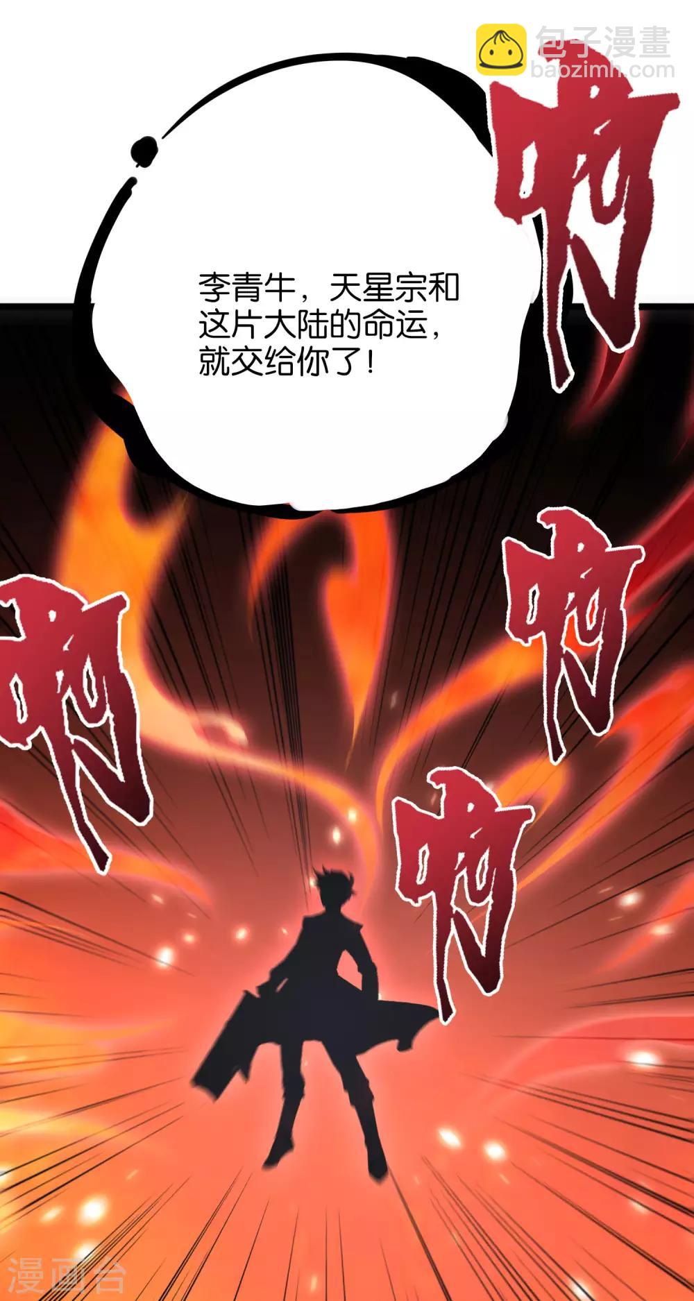 第29话 斩空&middot;残剑！(1/2)-第32话