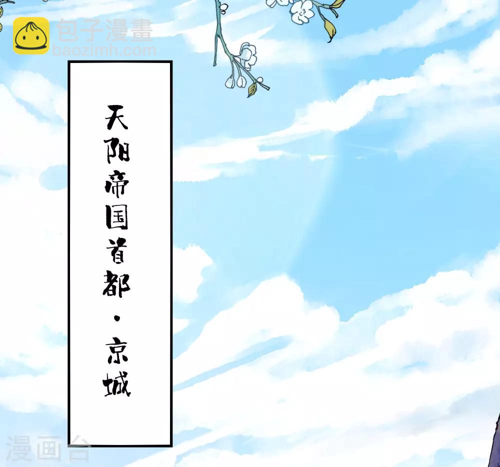 第29话 斩空&middot;残剑！(1/2)-第32话