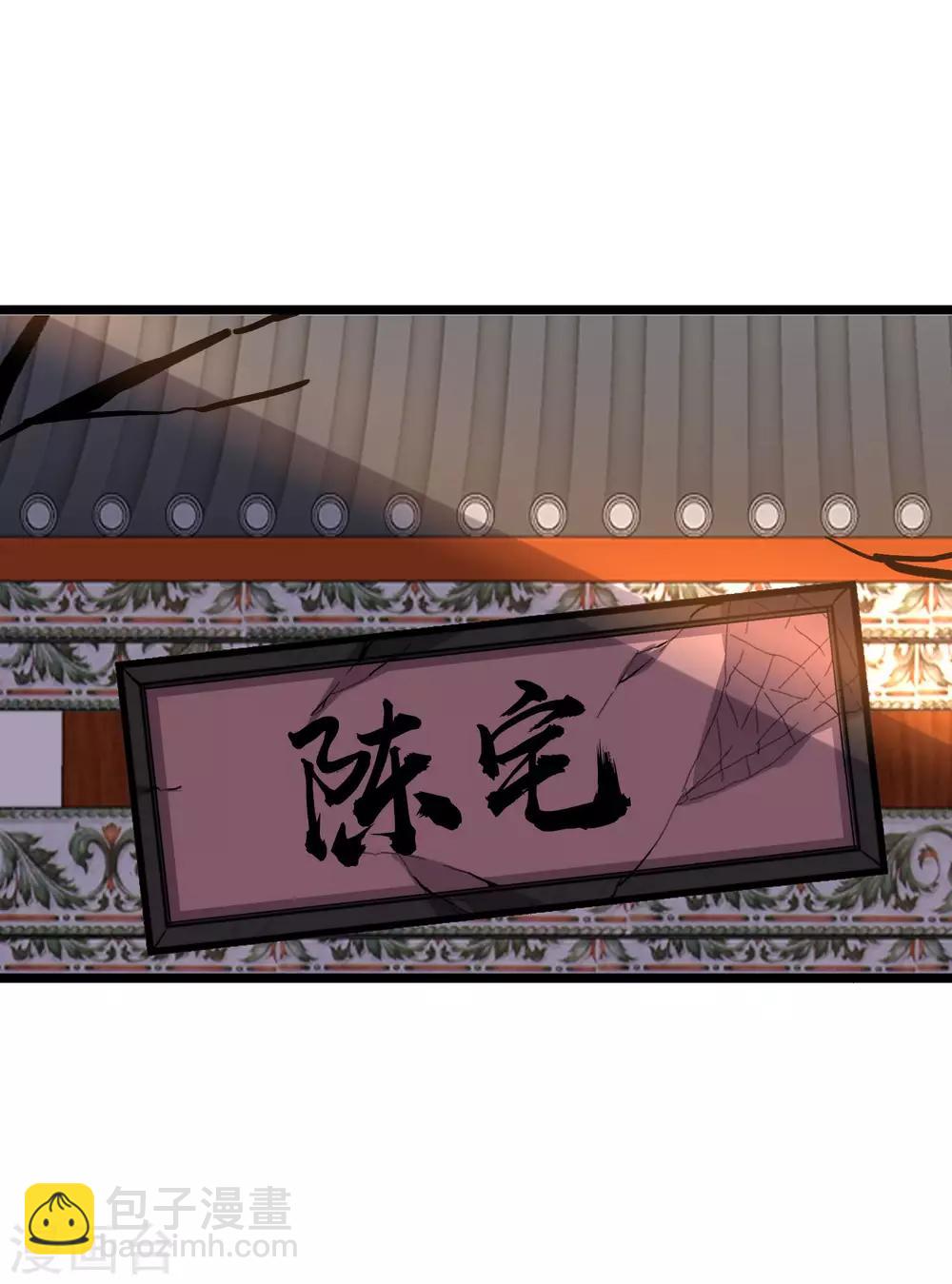 第29话 斩空&middot;残剑！(1/2)-第32话