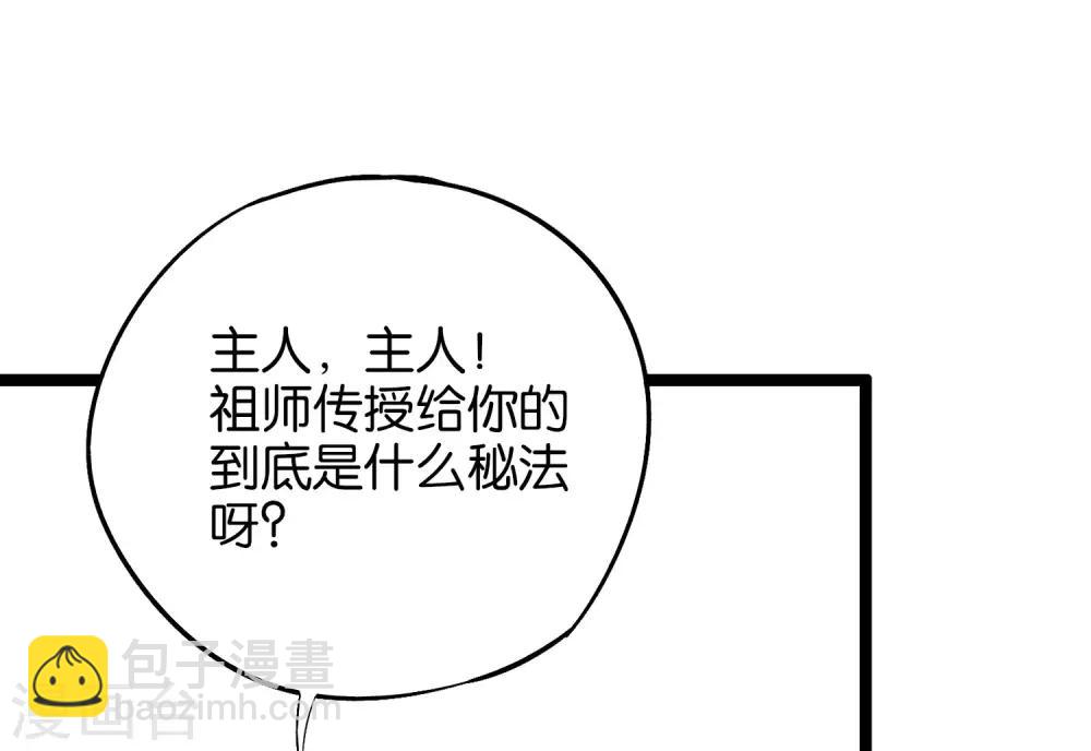 第29话 斩空&middot;残剑！(1/2)-第32话