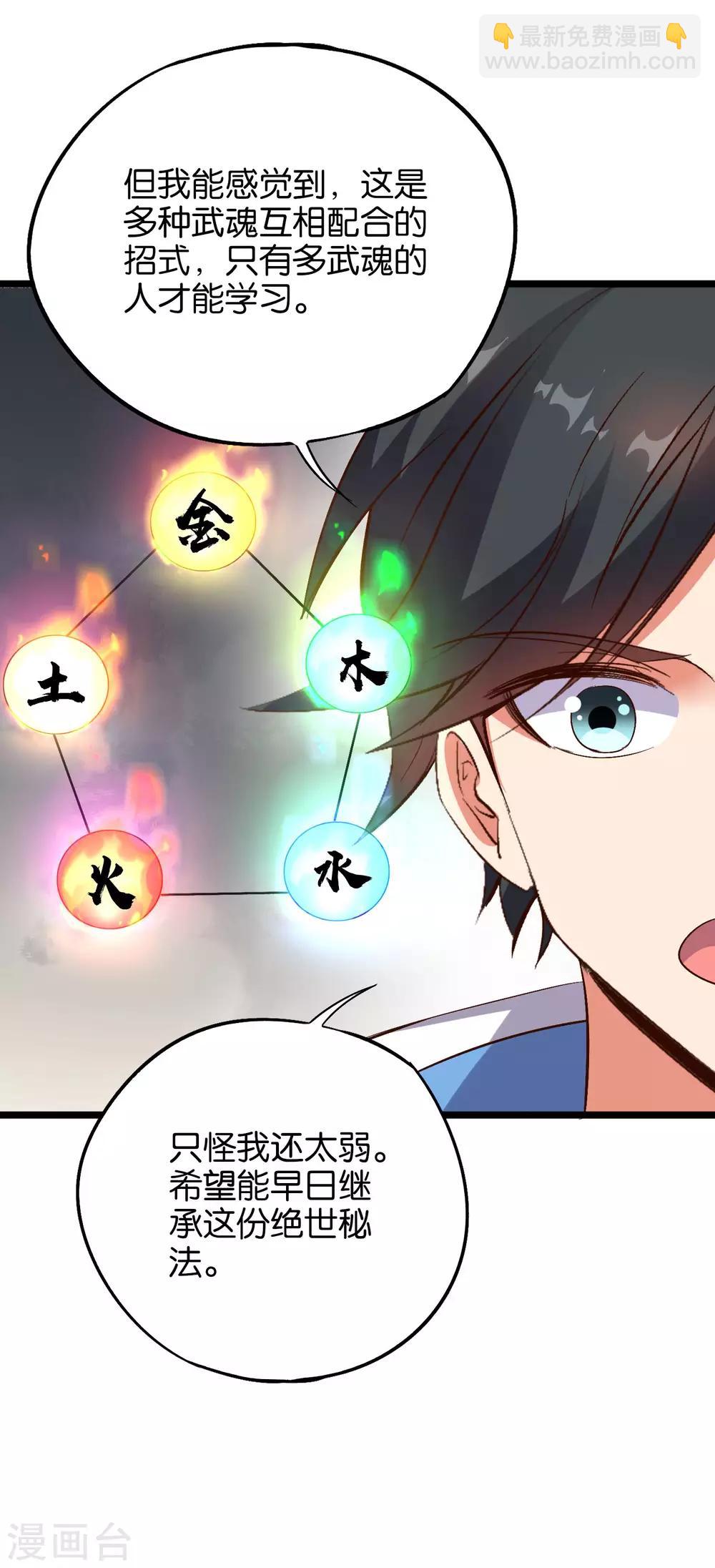 第29话 斩空&middot;残剑！(1/2)-第32话