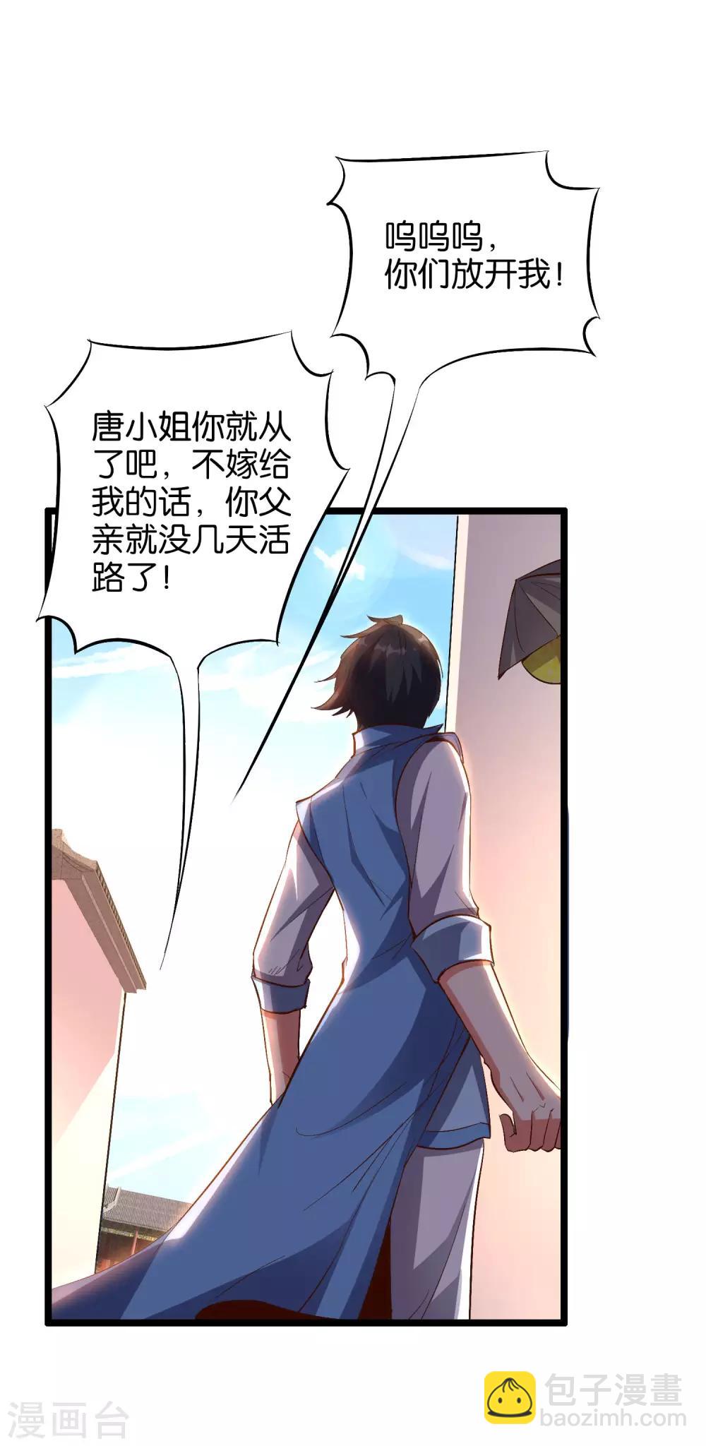 第29话 斩空&middot;残剑！(1/2)-第32话
