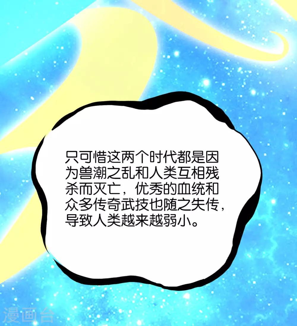 第29话 斩空&middot;残剑！(1/2)-第32话