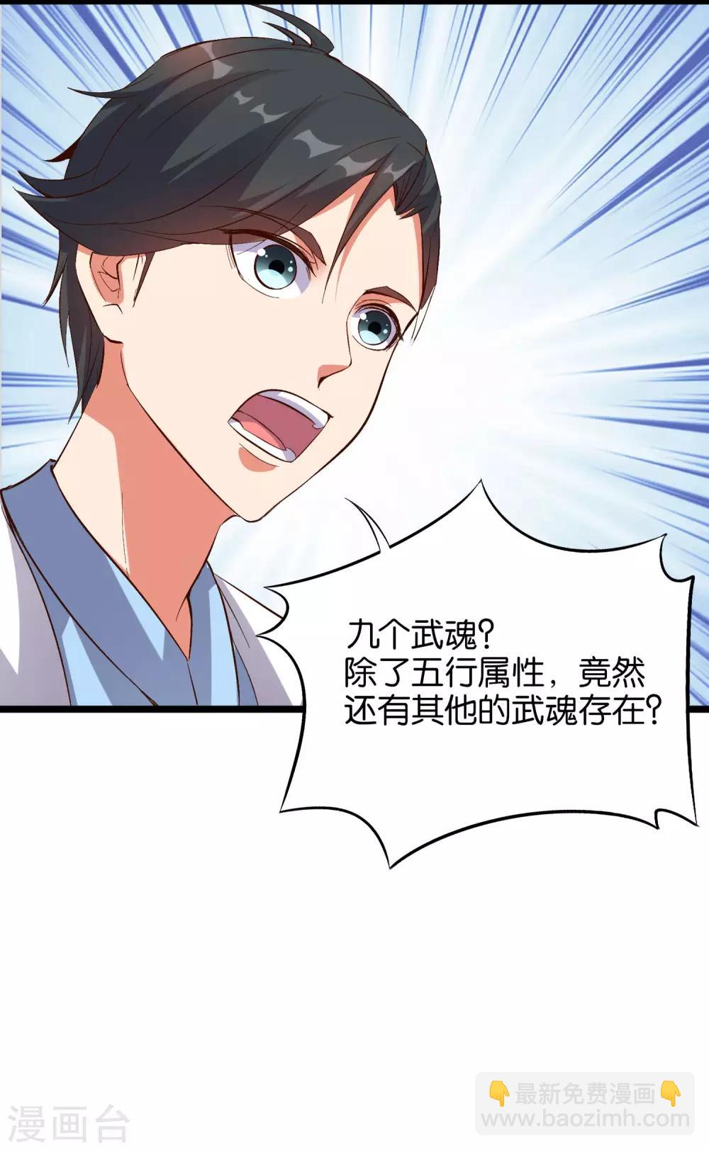 第29话 斩空&middot;残剑！(1/2)-第32话