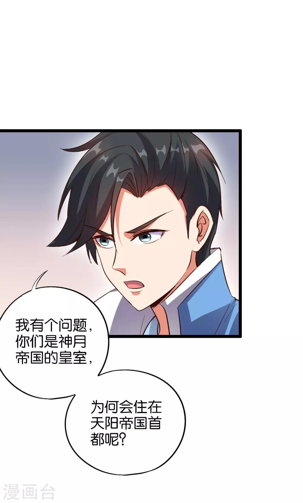 第31话 春风十里踏青楼！-第34话