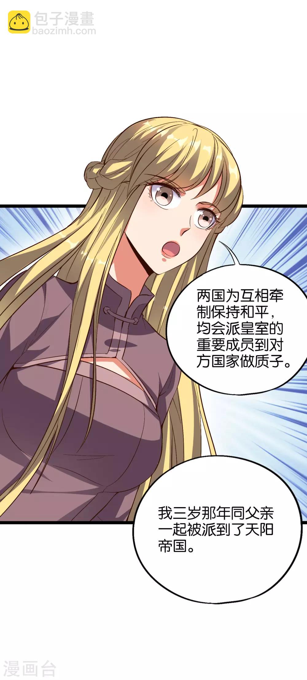第31话 春风十里踏青楼！-第34话