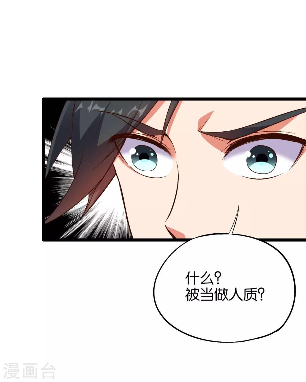 第31话 春风十里踏青楼！-第34话