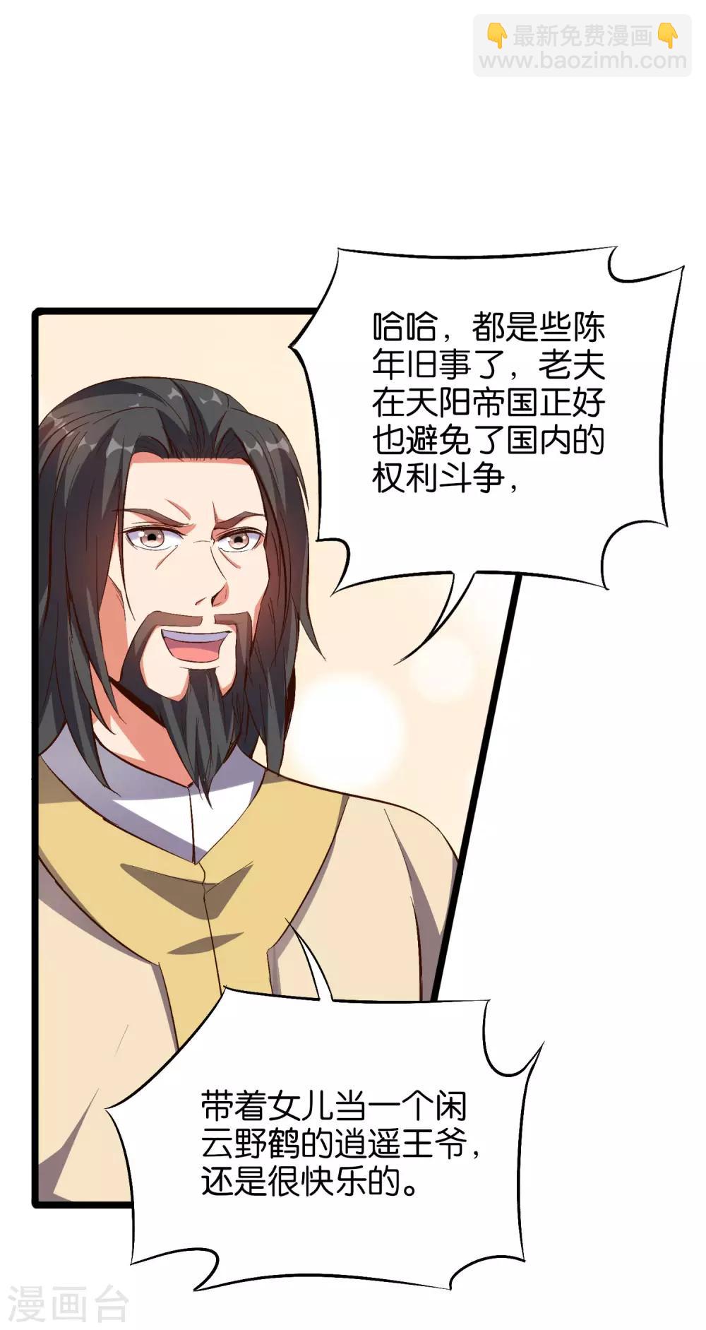 第31话 春风十里踏青楼！-第34话