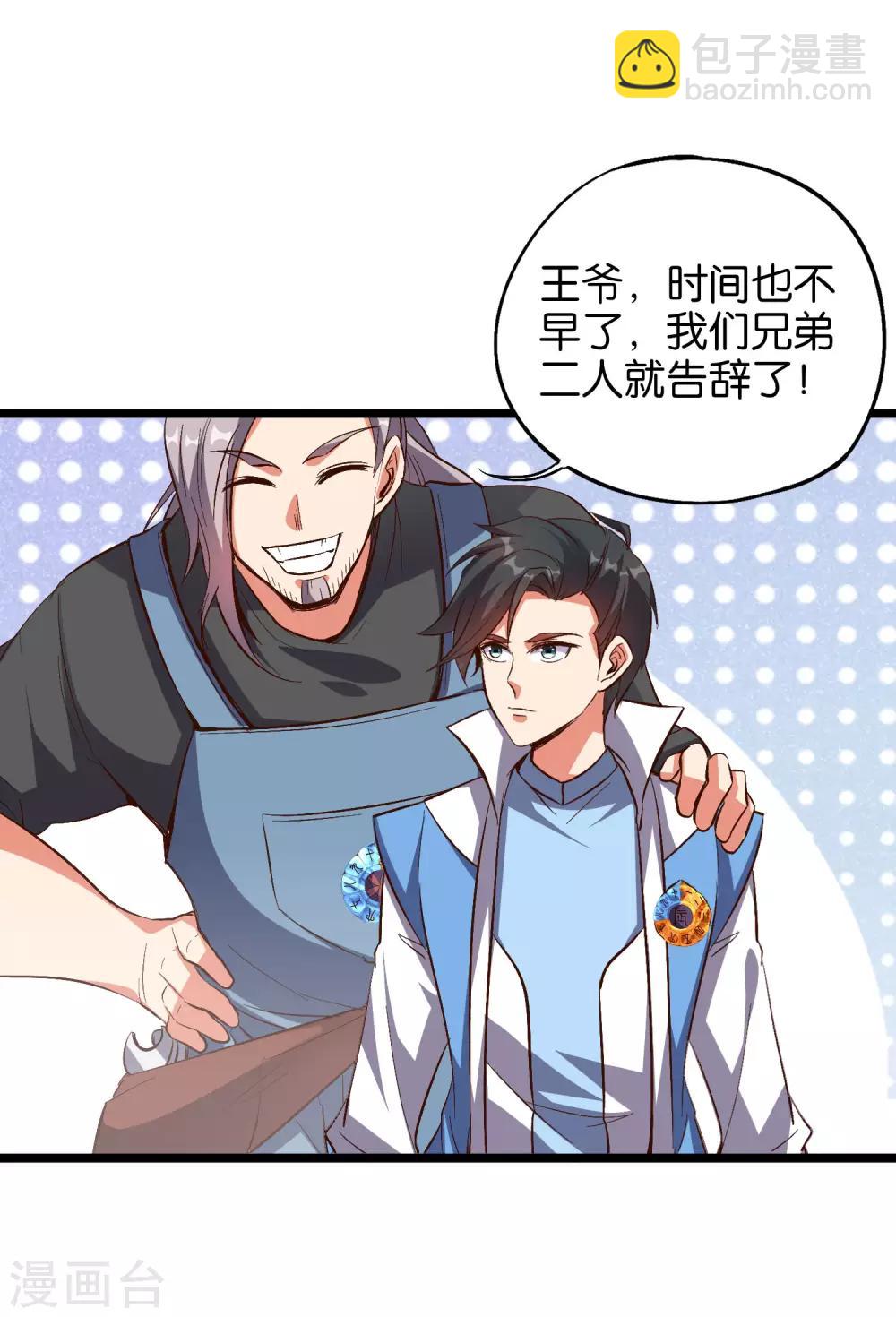 第31话 春风十里踏青楼！-第34话