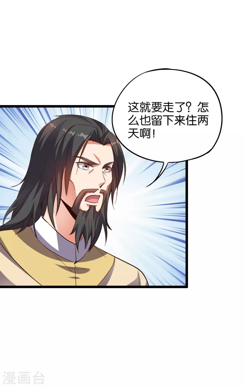 第31话 春风十里踏青楼！-第34话