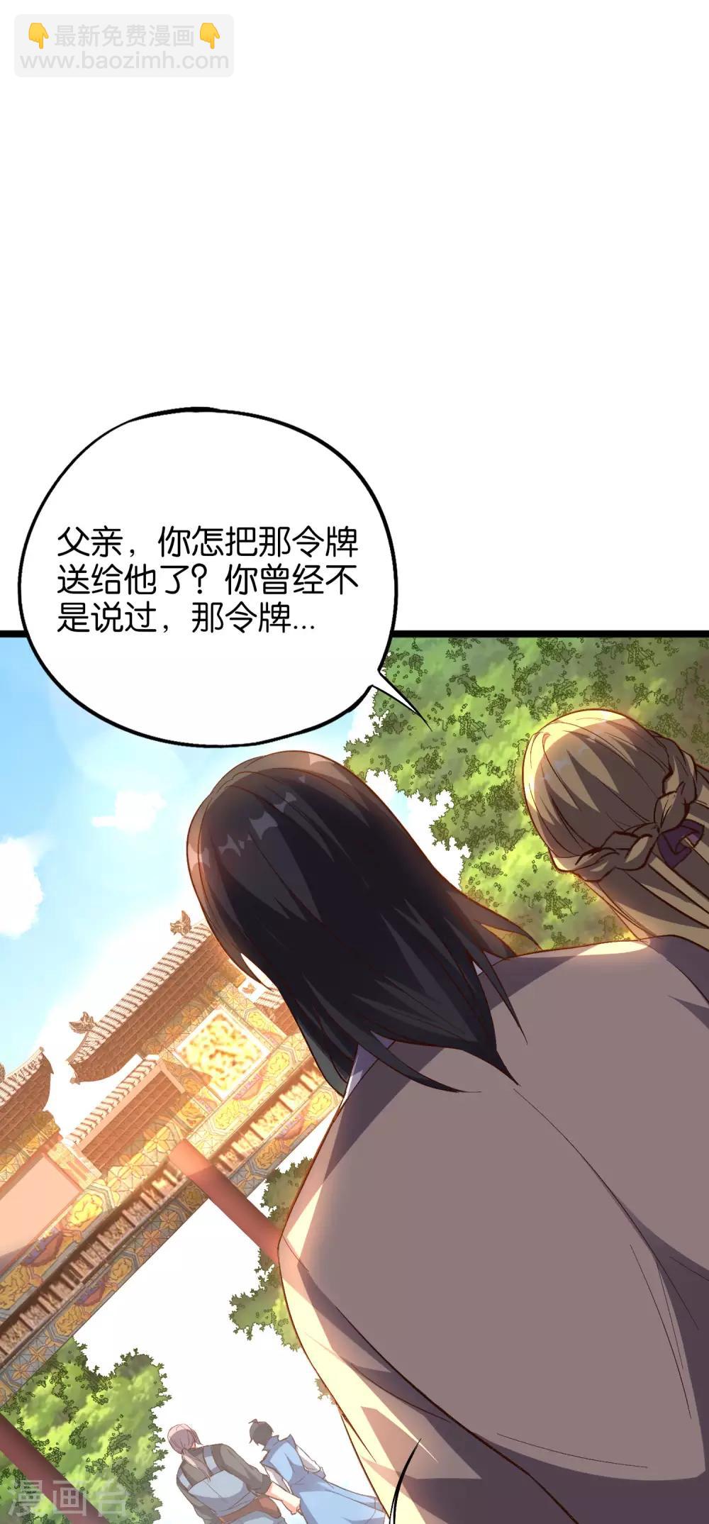 第31话 春风十里踏青楼！-第34话