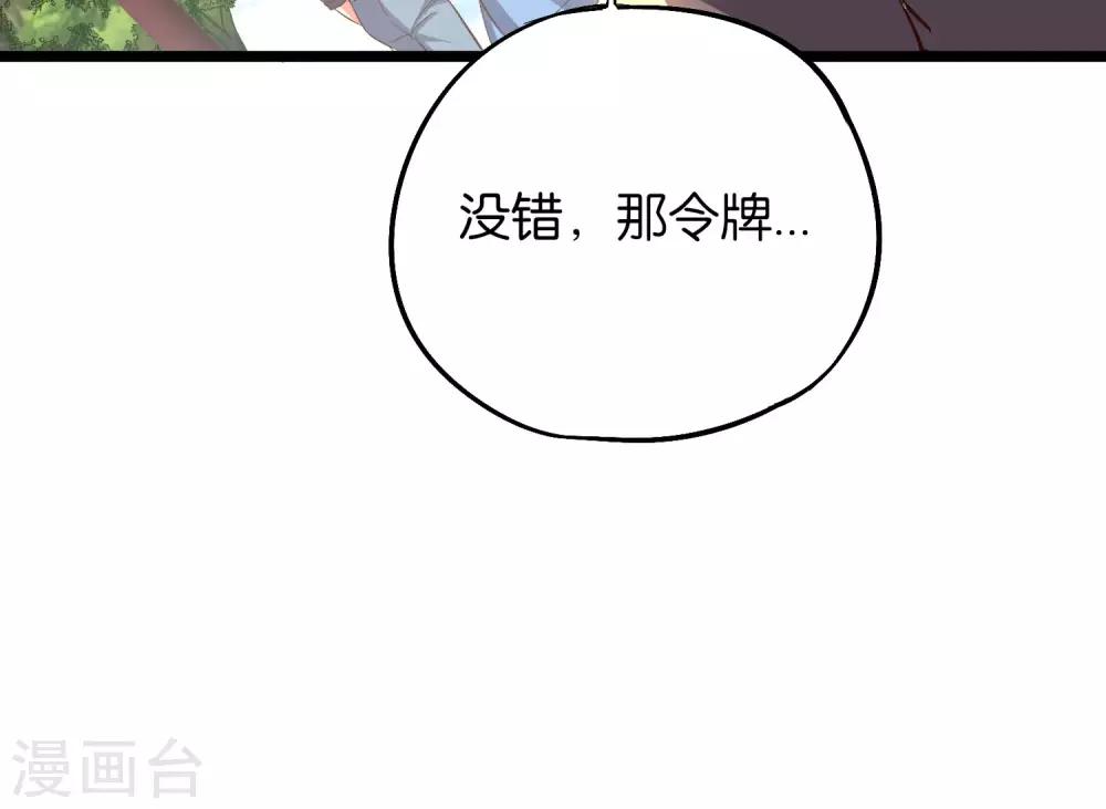 第31话 春风十里踏青楼！-第34话