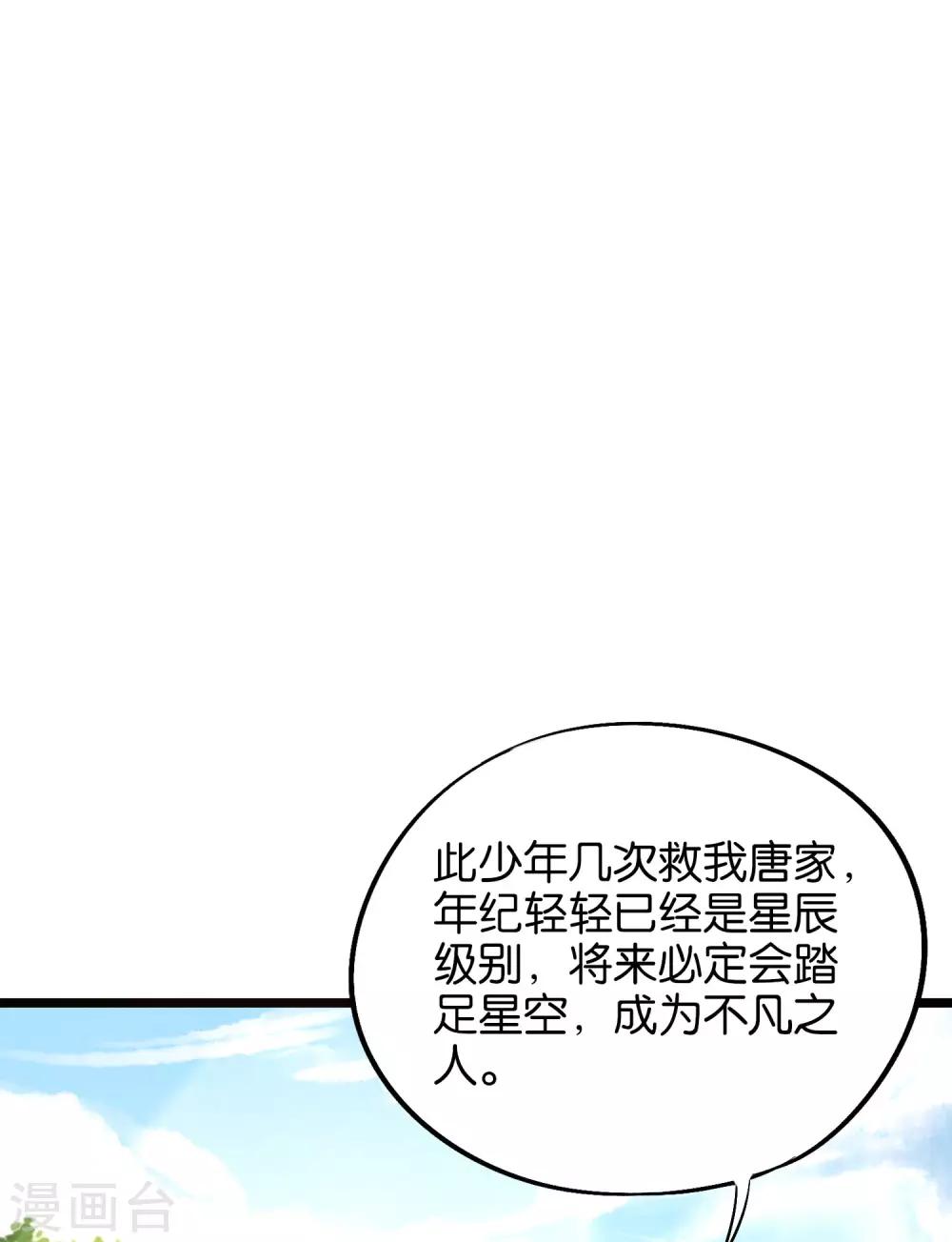 第31话 春风十里踏青楼！-第34话