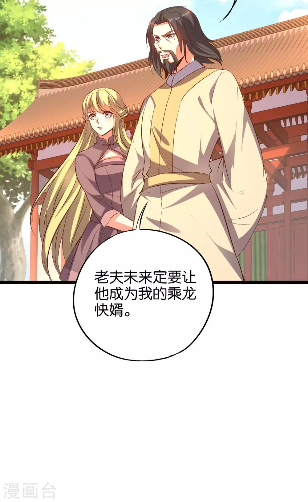 第31话 春风十里踏青楼！-第34话