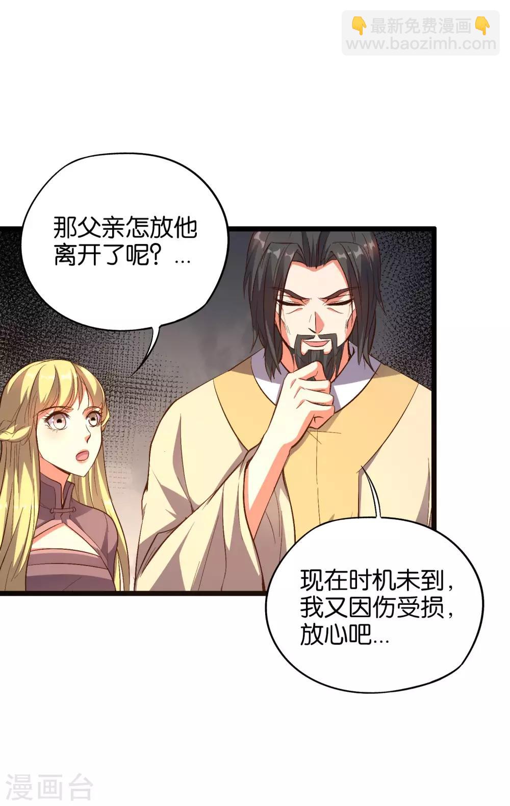 第31话 春风十里踏青楼！-第34话