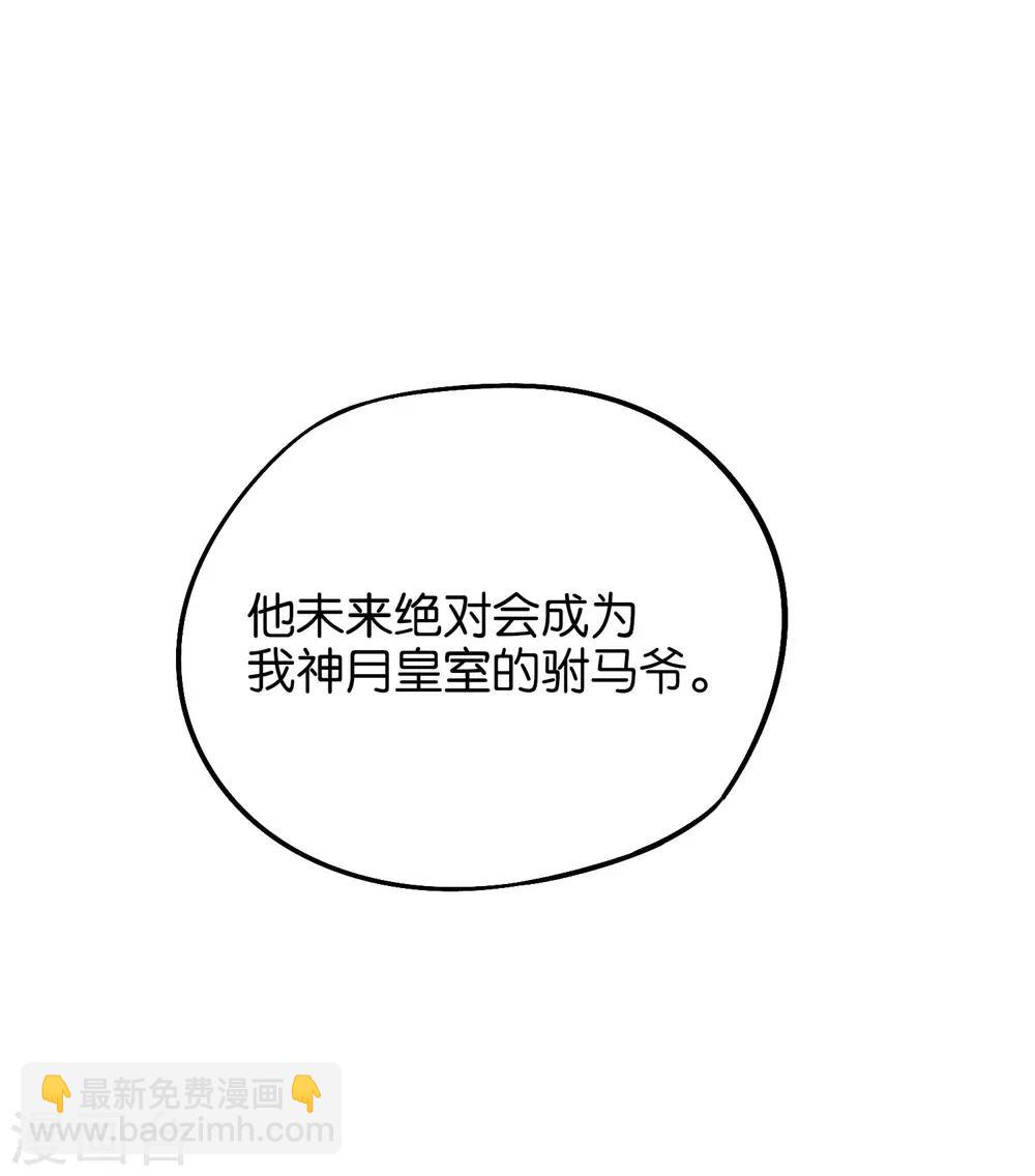 第31话 春风十里踏青楼！-第34话