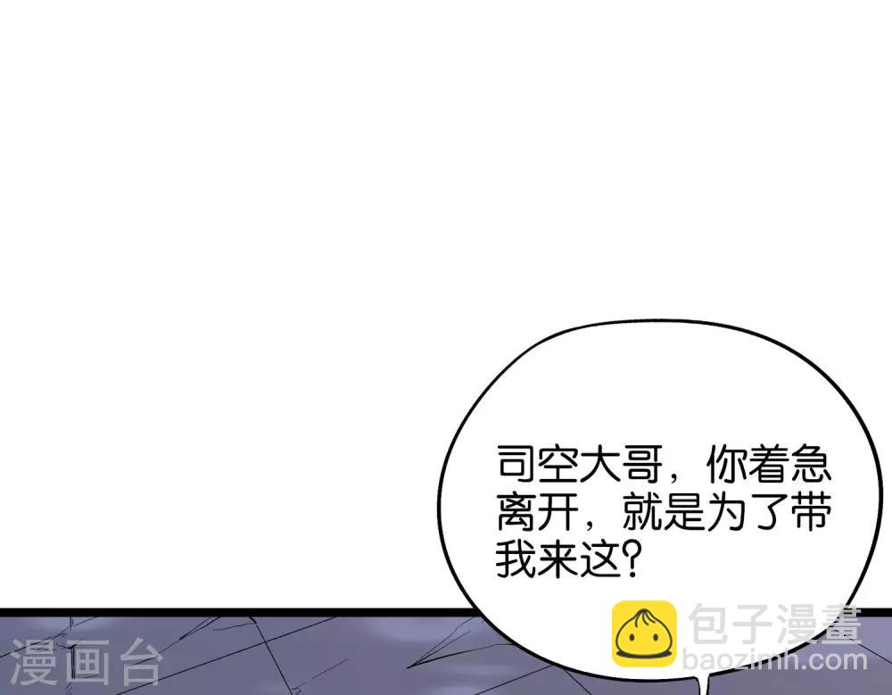 第31话 春风十里踏青楼！-第34话